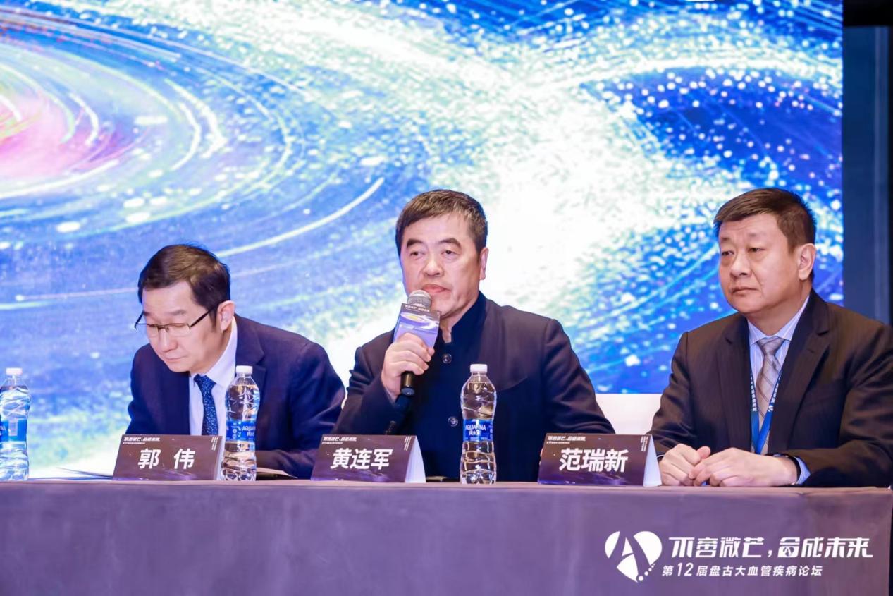 不啻微芒，合成未来！第十二届盘古大血管疾病论坛圆满举办