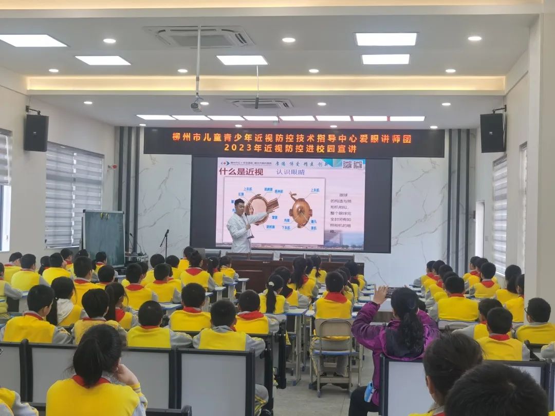 近视防控宣传月暨「爱眼讲师团」进校园宣讲活动在全市各学校圆满完成,5 万余名学生受益