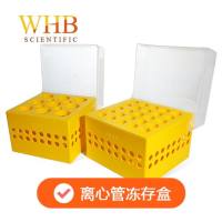 50mL离心管冻存盒，可放置9个50mL和4个15mL试管，耐低温-86°C