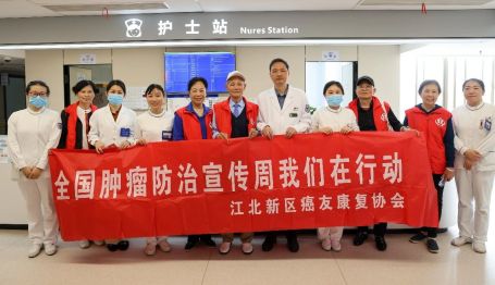 江北新区癌友康复协会为南京江北医院肿瘤科患者送温暖