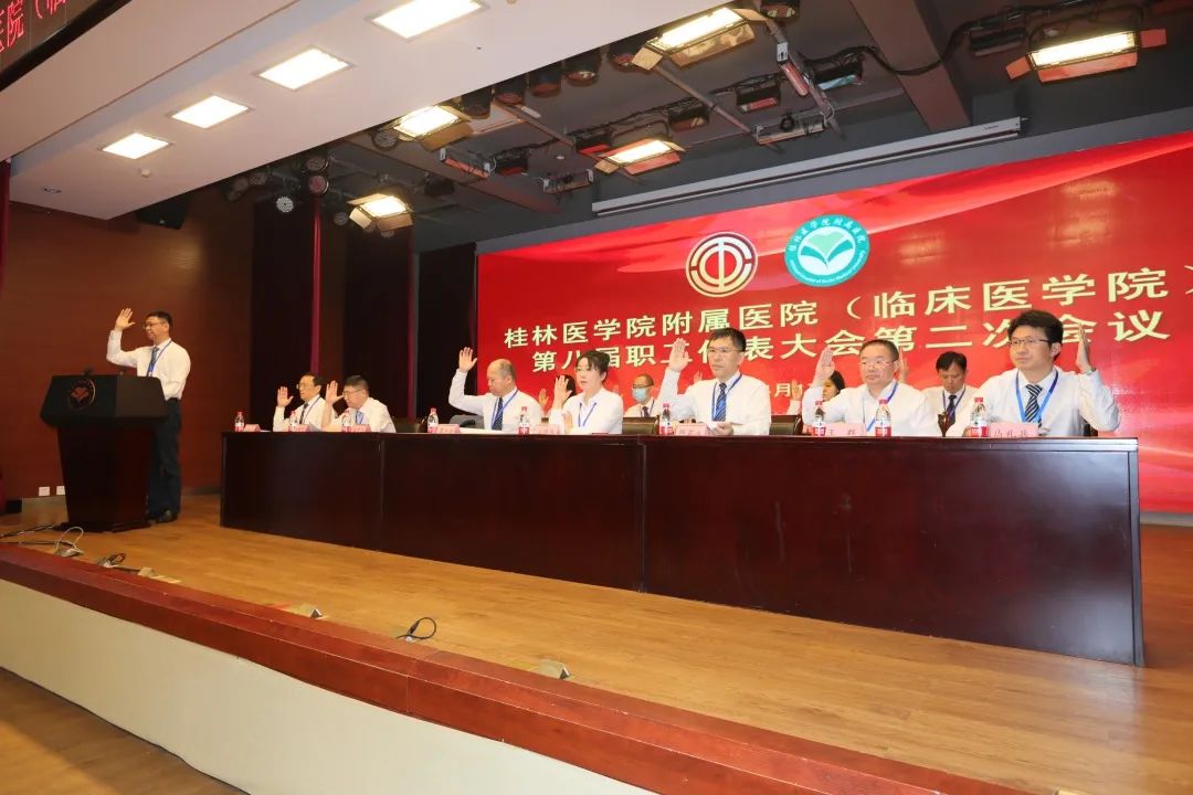 桂林医学院附属医院这个大会开得有意义