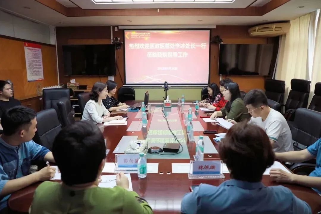 深圳市卫生健康委员会率队到深圳市妇幼保健院指导病案管理工作