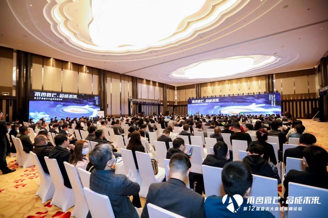 不啻微芒，合成未来！第十二届盘古大血管疾病论坛圆满举办