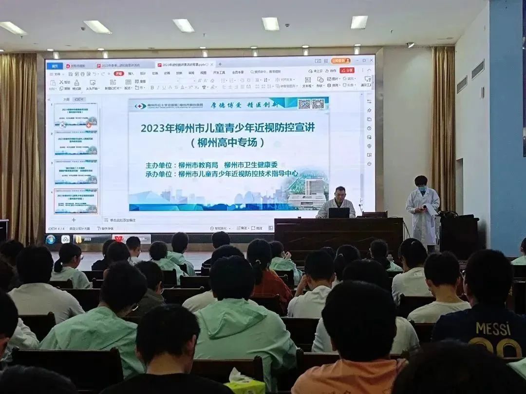近视防控宣传月暨「爱眼讲师团」进校园宣讲活动在全市各学校圆满完成,5 万余名学生受益