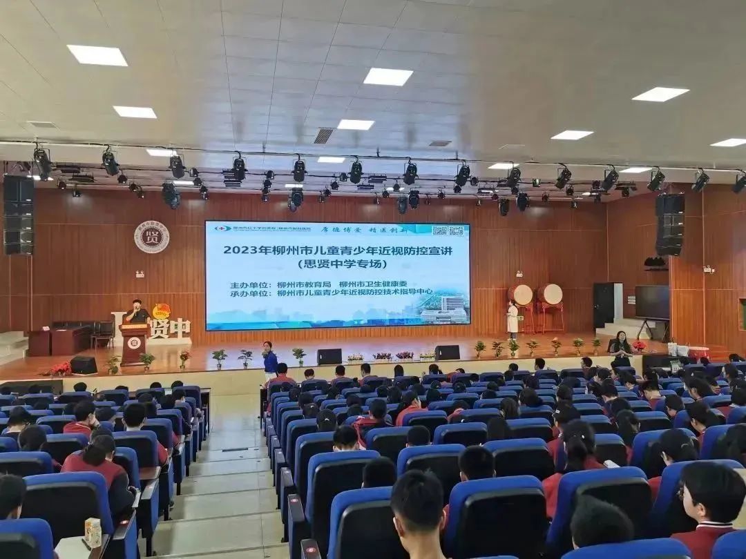 近视防控宣传月暨「爱眼讲师团」进校园宣讲活动在全市各学校圆满完成,5 万余名学生受益