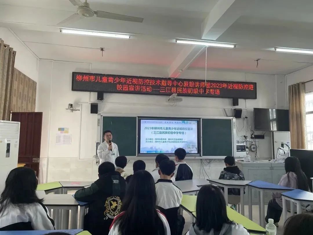近视防控宣传月暨「爱眼讲师团」进校园宣讲活动在全市各学校圆满完成,5 万余名学生受益