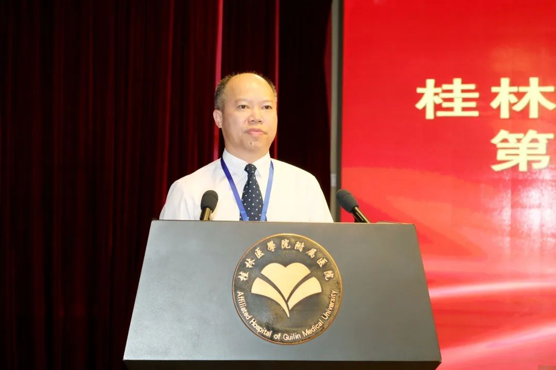 桂林医学院附属医院这个大会开得有意义