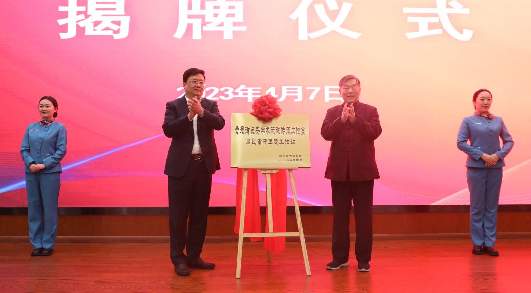 杨震大师寻根祭师祖 元御故里收徒传医道