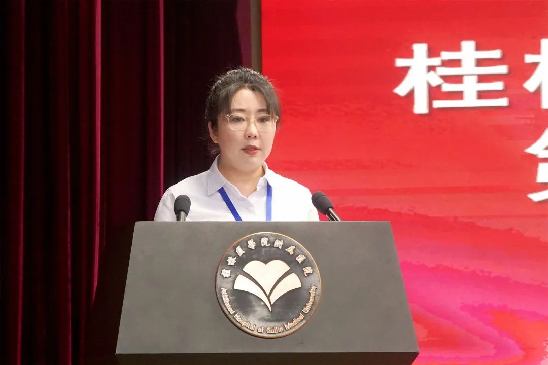 桂林医学院附属医院这个大会开得有意义