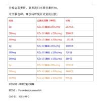 CAS:9003-99-0,辣根过氧化物酶