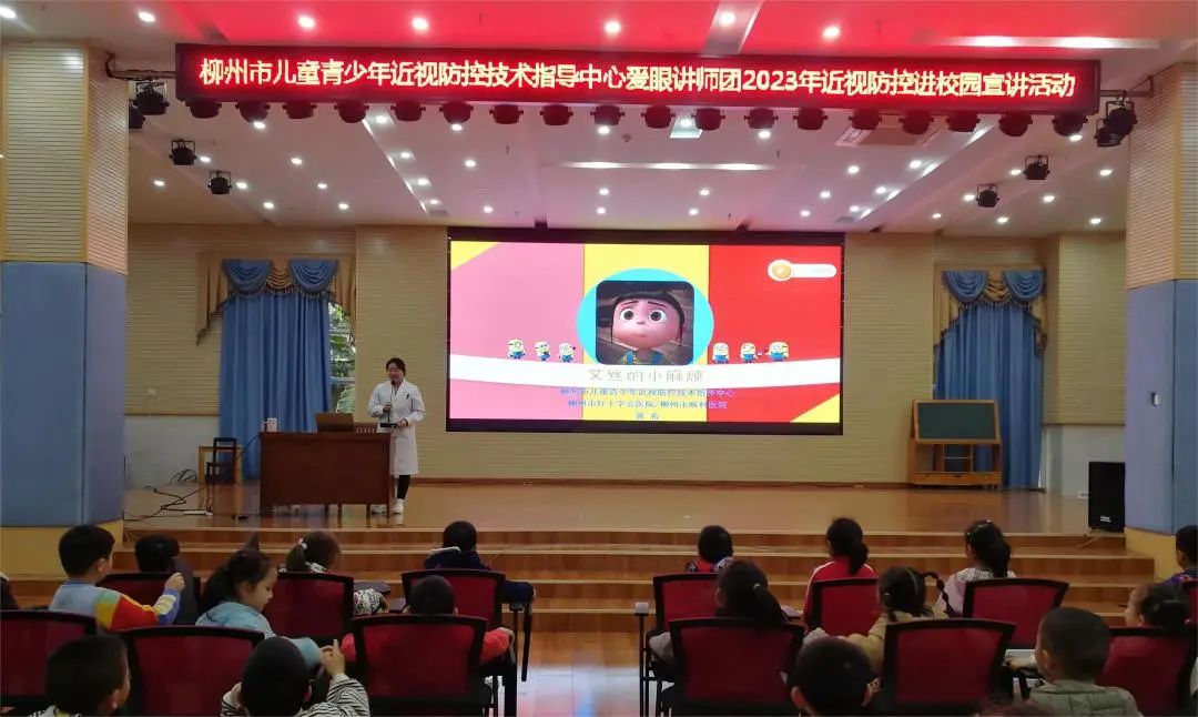 近视防控宣传月暨「爱眼讲师团」进校园宣讲活动在全市各学校圆满完成,5 万余名学生受益