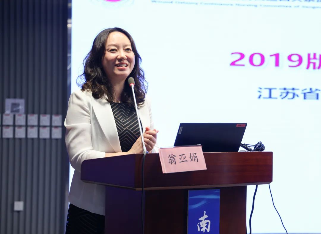 2023 年江北新区「互联网+护理服务」培训暨 2019 版国际压力性损伤预防与管理实践指南巡讲在南京江北医院顺利召开