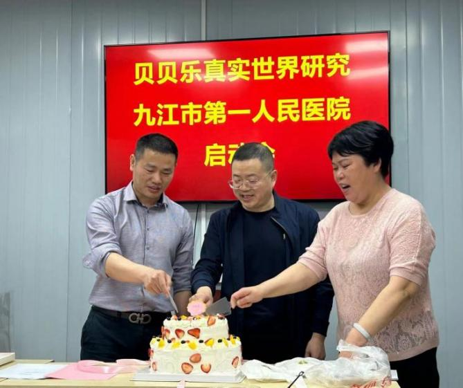 《近视弱视综合治疗仪控制儿童青少年轻中度近视的有效性和安全性的前瞻性真实世界研究》项目启动会在九江市第一人民医院顺利召开