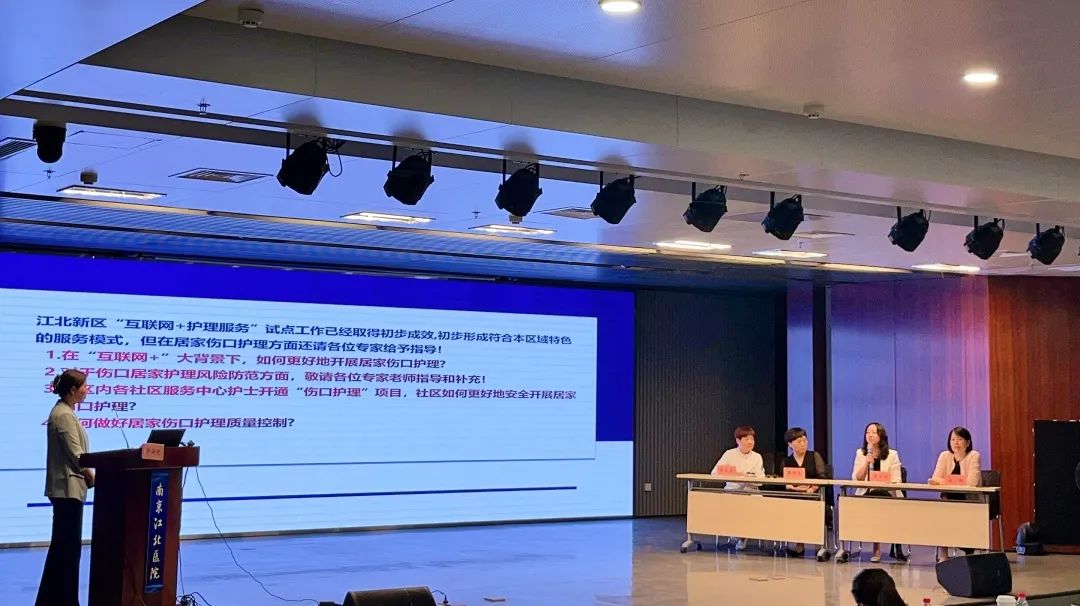 2023 年江北新区「互联网+护理服务」培训暨 2019 版国际压力性损伤预防与管理实践指南巡讲在南京江北医院顺利召开