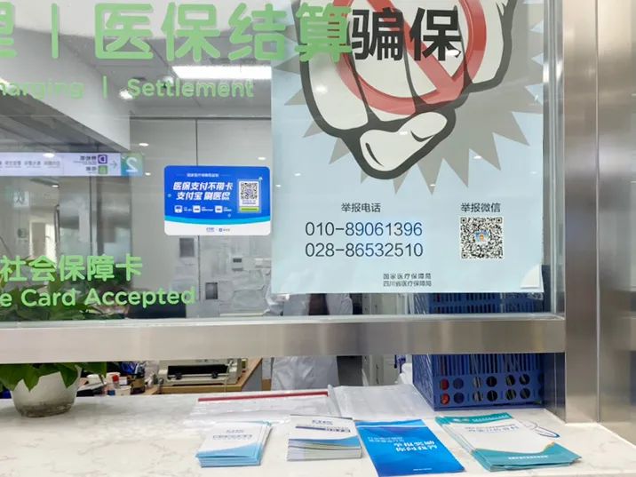 成都中医大银海眼科医院荣获金牛区「2022 年度医保基金监管宣传工作优秀单位」表彰！