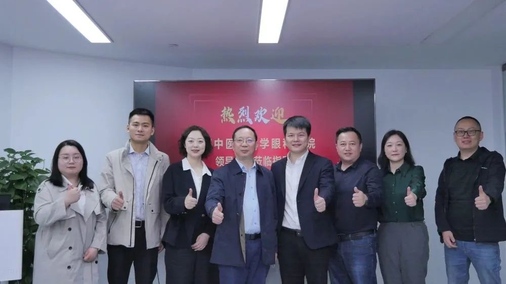 成都中医大银海眼科医院领导带队赴光正眼科医院集团上海总部考察交流