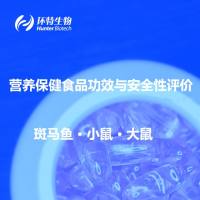 食品-保健食品功效与毒性安全性评价检测项目表