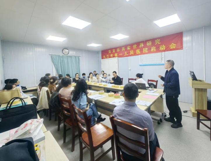 《近视弱视综合治疗仪控制儿童青少年轻中度近视的有效性和安全性的前瞻性真实世界研究》项目启动会在九江市第一人民医院顺利召开