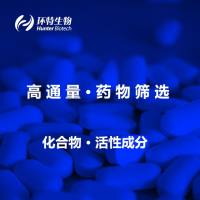 高通量药物筛选、化合物筛选、活性成分筛选模型表