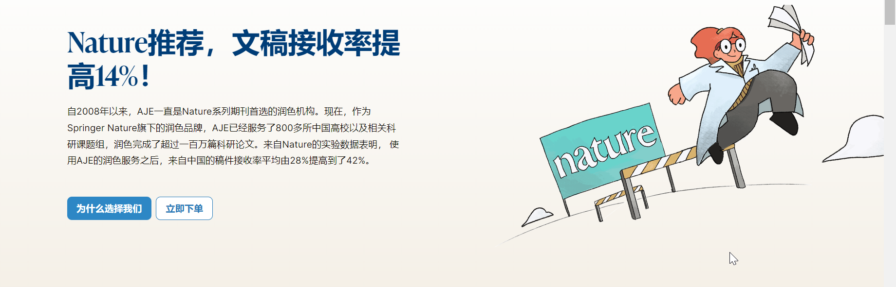 一切为了作者，AJE新版中文网站上线！