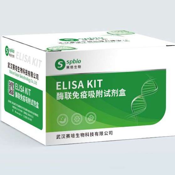 人补体蛋白3(C3)ELISA试剂盒