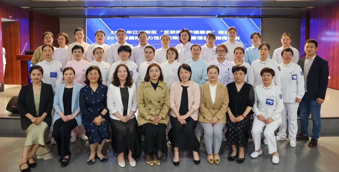 2023 年江北新区「互联网+护理服务」培训暨 2019 版国际压力性损伤预防与管理实践指南巡讲在南京江北医院顺利召开