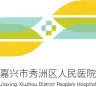 嘉兴市秀洲区人民开云平台官网入口
