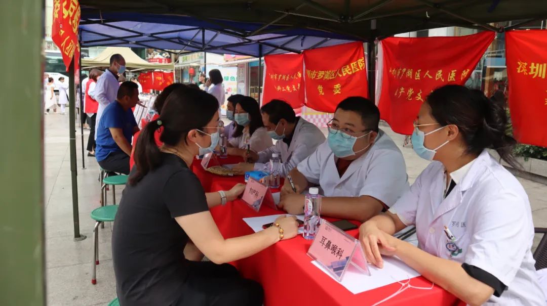 罗湖区人民医院党委联合开展主题党日活动暨「活力党建·繁夏健康」主题义诊