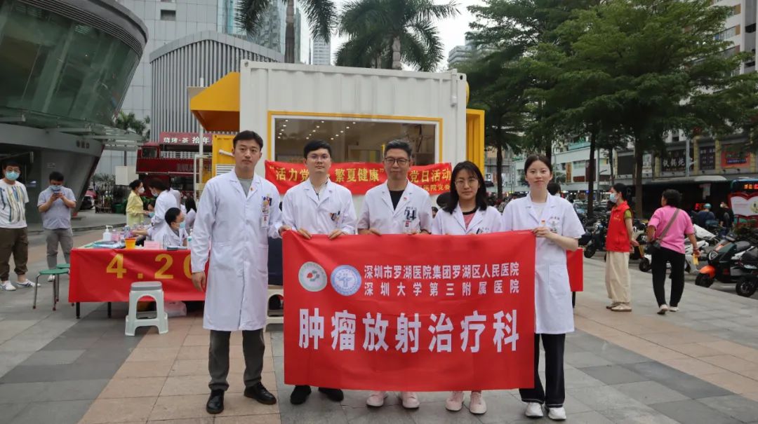 健康服务零距离！罗湖医院开展肿瘤宣传周及世界痛风日义诊