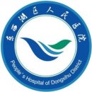 武汉市东西湖区人民医院