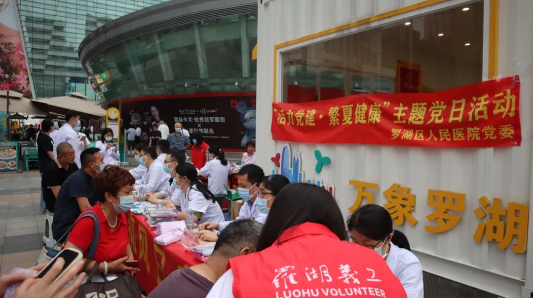 健康服务零距离！罗湖医院开展肿瘤宣传周及世界痛风日义诊