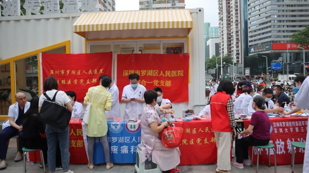 健康服务零距离！罗湖医院开展肿瘤宣传周及世界痛风日义诊