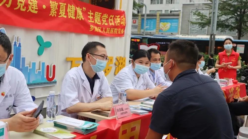 健康服务零距离！罗湖医院开展肿瘤宣传周及世界痛风日义诊