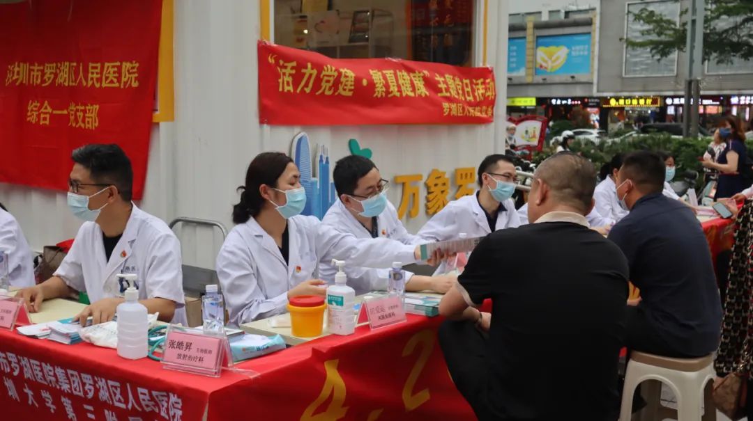 健康服务零距离！罗湖医院开展肿瘤宣传周及世界痛风日义诊