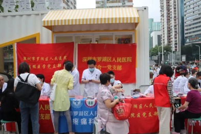 健康服务零距离！罗湖医院开展肿瘤宣传周及世界痛风日义诊