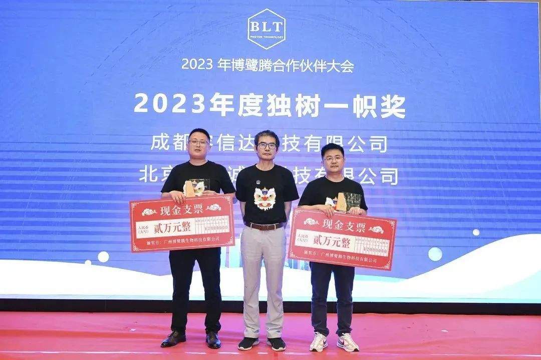 “踏拾前行，与拾俱进”，2023年博鹭腾合作伙伴大会圆满举行！