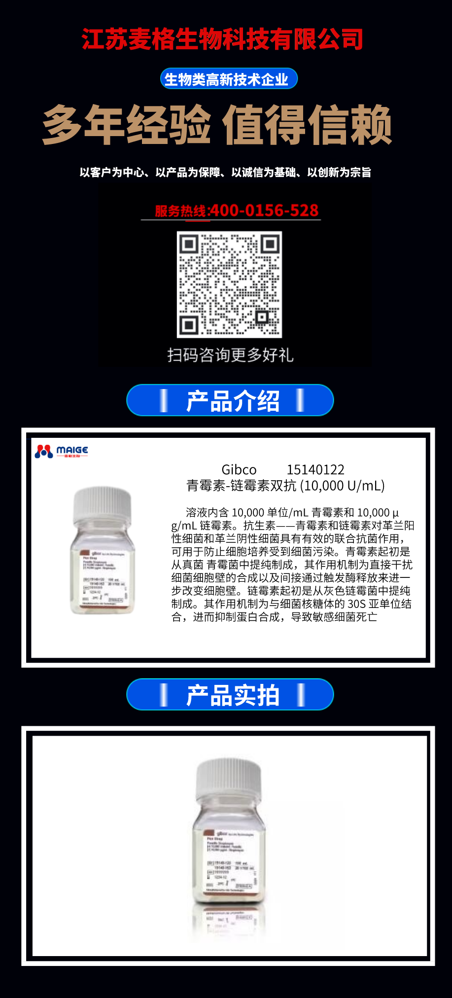 Gibco 15140122 青霉素-链霉素双抗(10,000 U/mL) 麦格优势供应！欢迎咨询！