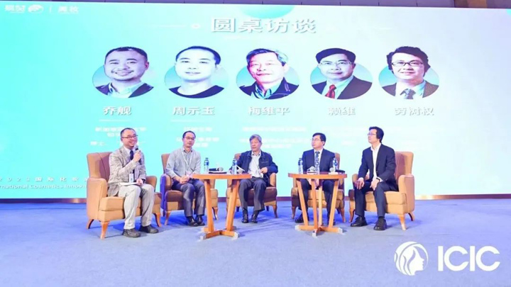 ICIC化妆品原料创新圆桌论坛丨《中国化妆品行业斑马鱼技术应用白皮书》现场发布，共话原料创新应用新实践！