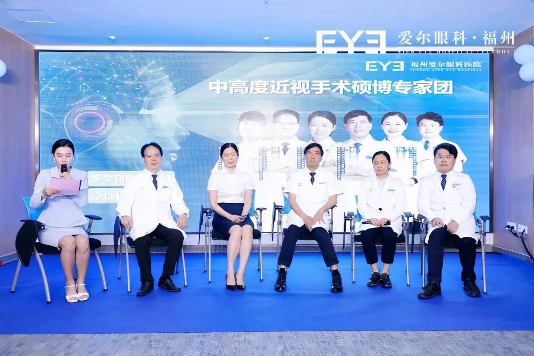 福州爱尔眼科医院成功举办精雕近视手术系列升级发布会