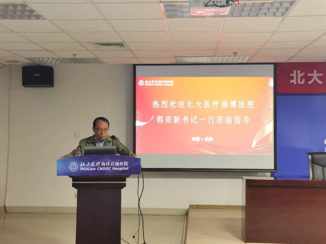 交流经验同发展，携手并进共前行——记北大医疗淄博医院来访