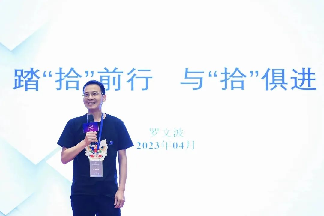 “踏拾前行，与拾俱进”，2023年博鹭腾合作伙伴大会圆满举行！