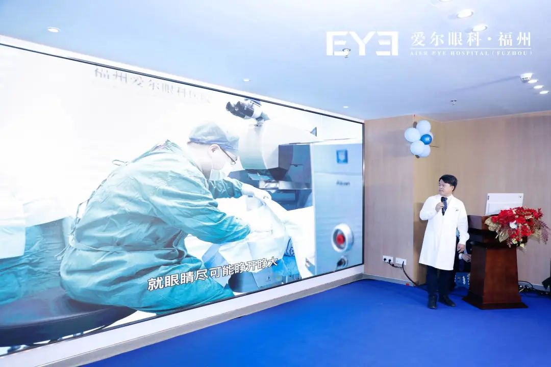 福州爱尔眼科医院成功举办精雕近视手术系列升级发布会