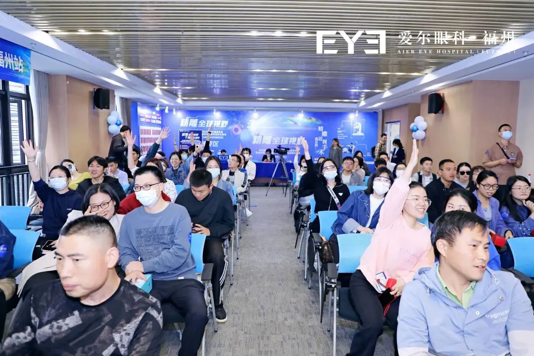 福州爱尔眼科医院成功举办精雕近视手术系列升级发布会