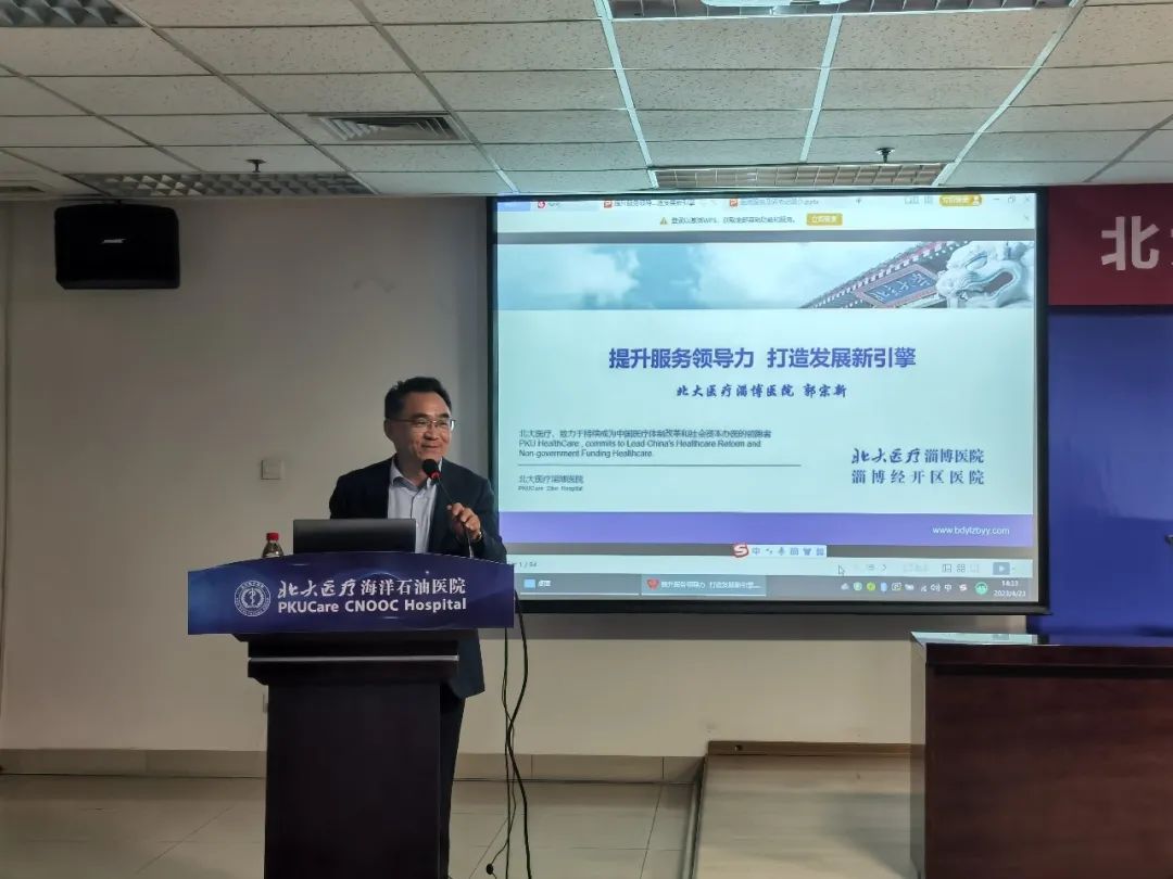 交流经验同发展，携手并进共前行——记北大医疗淄博医院来访