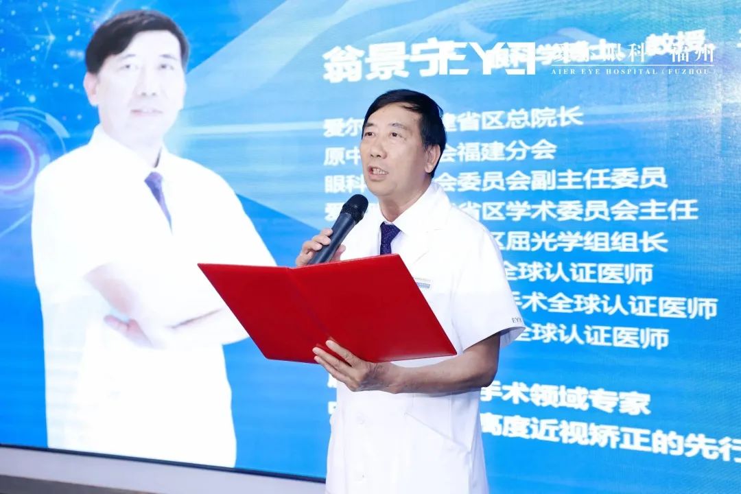 福州爱尔眼科医院成功举办精雕近视手术系列升级发布会