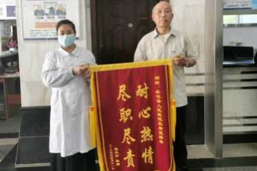 收费室也能收到锦旗？背后的故事让人称赞