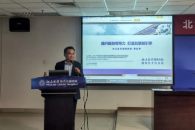 交流经验同发展，携手并进共前行——记北大医疗淄博医院来访