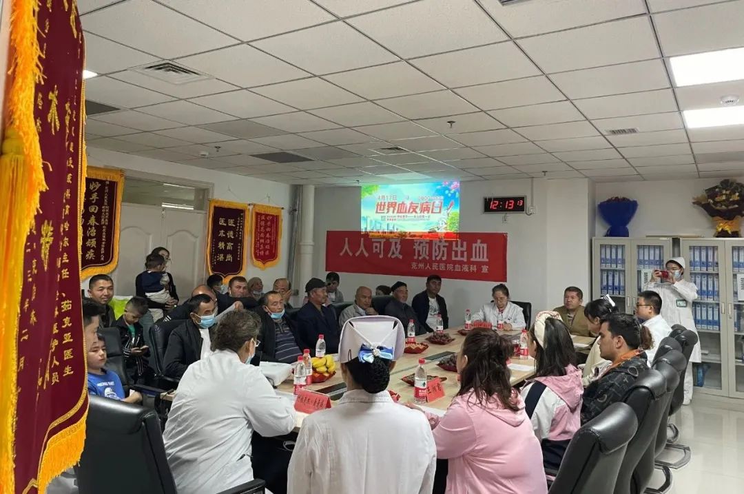 人人可及，预防出血—我院联合克州人民医院开展世界血友病日义诊活动
