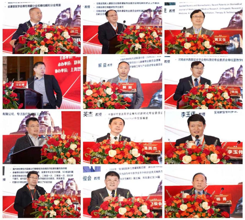 河南省健康科技学会骨科疾病诊疗创新专委会成立暨创新融合发展论坛成功举办