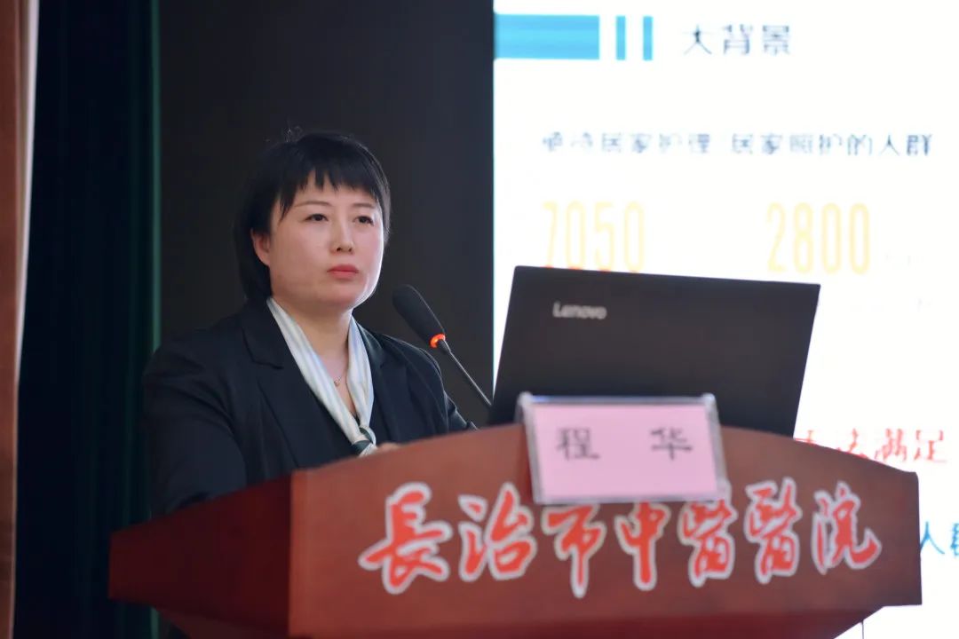 长治市中医医院成功举办长治市中医药养生保健学会中医康复护理专业委员会成立大会暨中医康复护理论坛